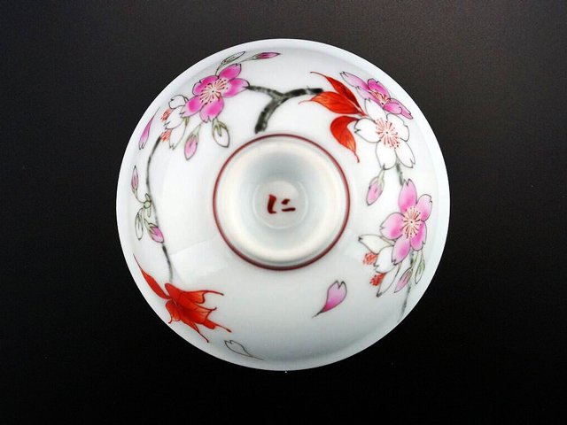 有田焼ぐい呑み盃 色絵桜図