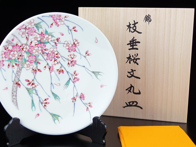 【有田焼】飾絵皿 色絵桜図
