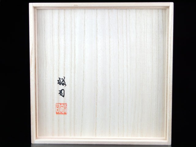 【有田焼】飾絵皿 色絵桜図