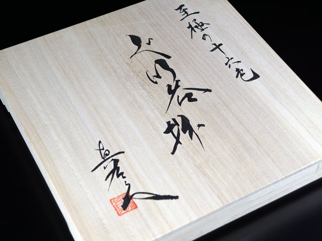 特別企画】至極のぐい呑みセット（16色）真右エ門窯 - JTOPIA