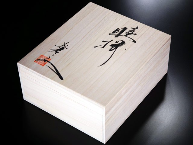 【有田焼】睦揃（夫婦茶碗セット） 燿変辰砂