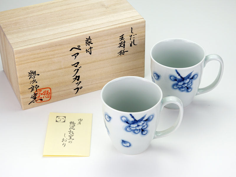 【有田焼】ペアマグカップ 染付しだれ桜