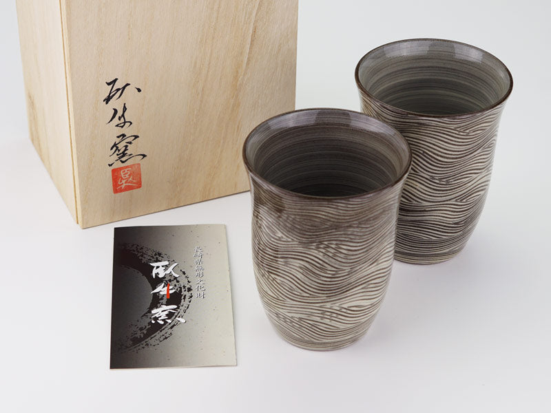 【有田焼】ペア焼酎グラス 波刷毛