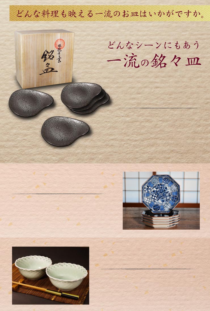 出産祝い・内祝いのプレゼント - 有田焼陶器