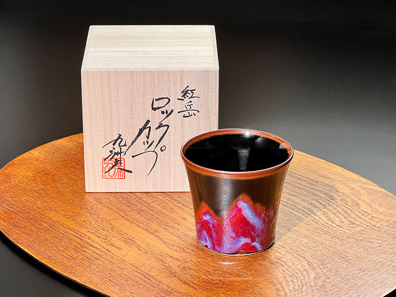 【有田焼】ロックカップ 紅岳の写真1