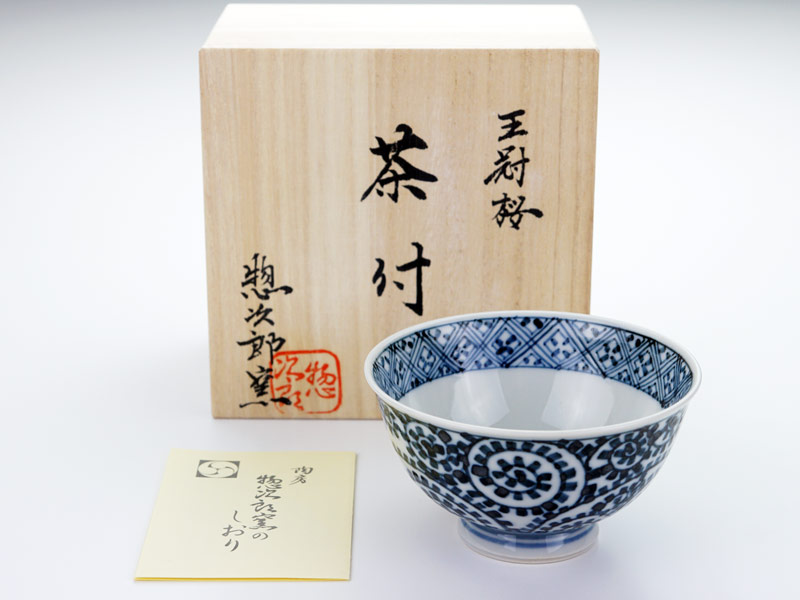 【有田焼】茶碗 染付蛸唐草格子紋図の商品紹介写真5