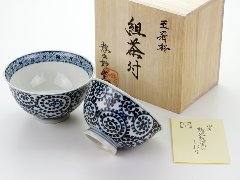【有田焼】夫婦茶碗 染付蛸唐草格子紋図の写真9