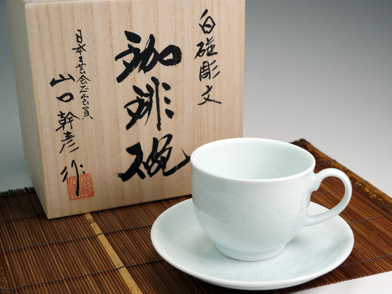【有田焼】コーヒーカップ 白磁牡丹彫の写真1