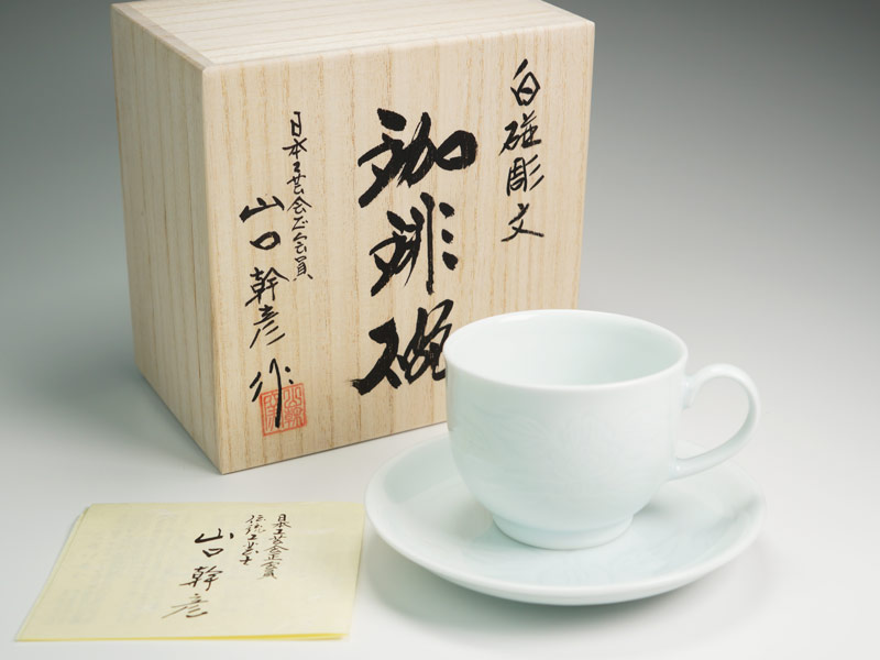 【有田焼】コーヒーカップ 白磁牡丹彫の写真6