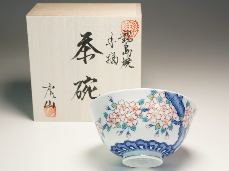 【有田焼】茶碗 染錦吉祥桜図の写真1