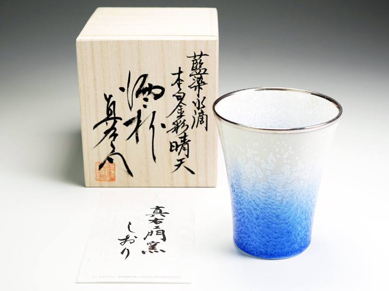 【有田焼】焼酎グラス 藍染水滴 "晴天"の写真8