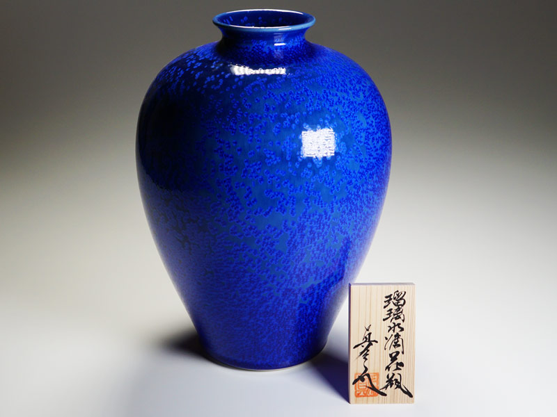 【有田焼】花瓶 瑠璃水滴の商品紹介写真1