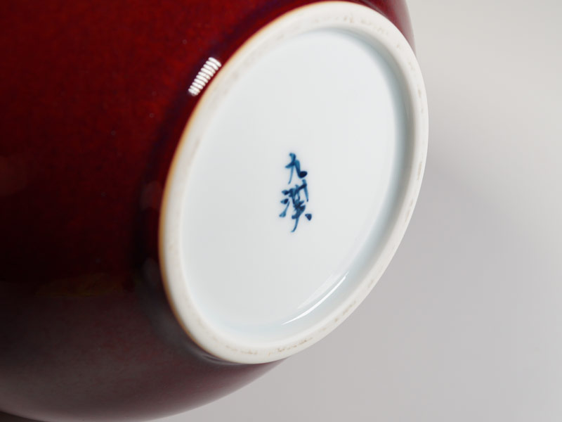 【有田焼】花瓶 瓢形辰砂の商品紹介写真3
