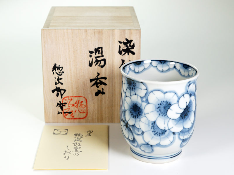 金婚式 プレゼント 湯呑み 夫婦湯呑 有田焼 桜の形が浮かび上がる ペアー 金彩 のし・メッセージカード付き 木箱入り 