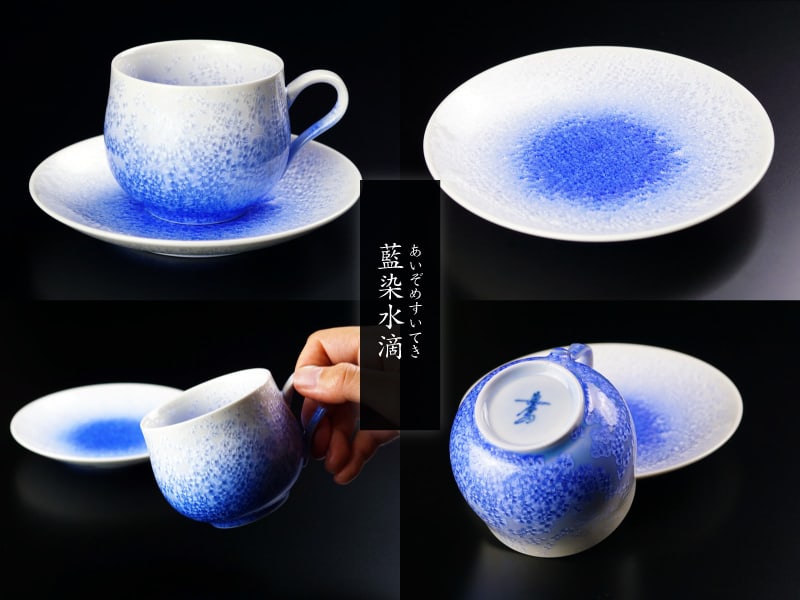 【有田焼】丸コーヒーカップ 藍染水滴の商品紹介写真5