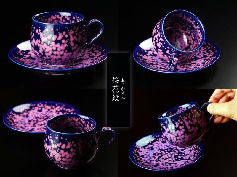 【有田焼】丸コーヒーカップ 桜花紋の写真5