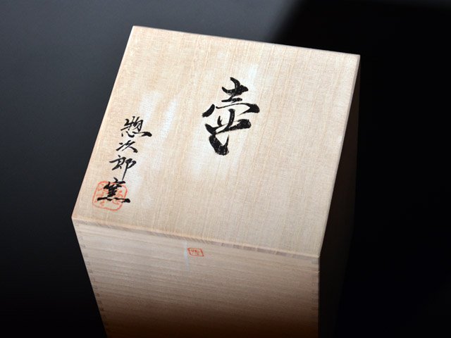 【有田焼】飾り花瓶 染付龍絵の写真5