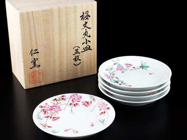 【有田焼】高級和食器 皿セット 色絵桜図の写真8