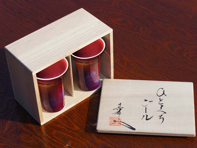 【有田焼】ペアビアカップ 釉彩各色の写真4
