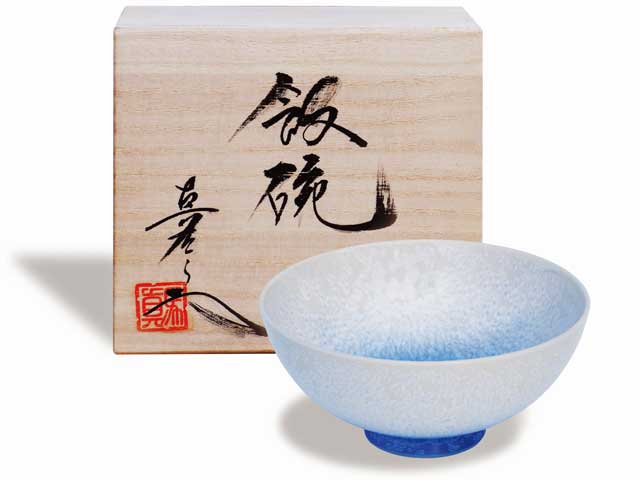 【有田焼】茶碗 藍染水滴の写真9